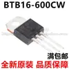 Novo original BTB16-600C BTB16-600CW TO-220 16A 600V silício controlado bidirecional
