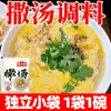 Pacote de Tempero para Sopa de Anhui, Sopa de Fuyang Mengcheng, Sopa de Ovo Picante para Café da Manhã, Pacote de Sopa Doméstica, Refeição Instantânea