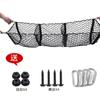 Rede de Armazenamento para Carro para Caminhonetes, Bolsa de Armazenamento de Bagagem de Quatro Compartimentos para Porta-Malas Off-Road, Bolso de Rede Vertical para Veículos