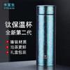 Shuiyisheng Taza de Titanio Taza Térmica de Titanio Puro Taza de Agua para Hombre Gran Capacidad Taza para Mantener Frío Portátil de Alta Gama Taza de Té para Mantener Fresco