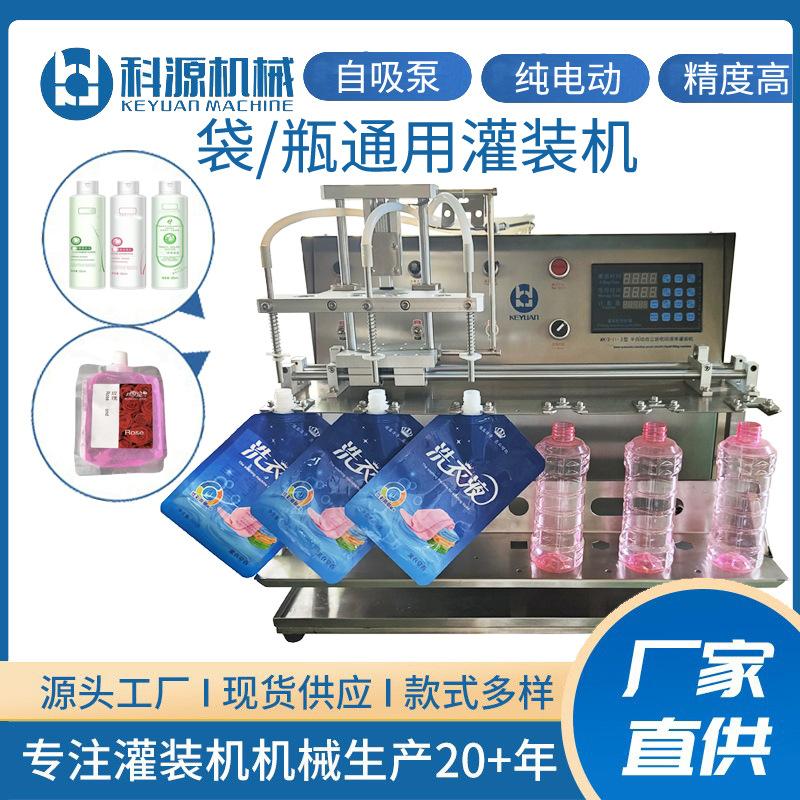 3头吸嘴袋灌装机.jpg