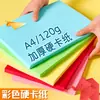 Pinte um Papel 60% OFF 20 Cores Papel Cartão Espesso Colorido Papel Colorido para Jardim de Infância Artesanato DIY Origami Papel para Recorte Infantil para Alunos do Ensino Fundamental