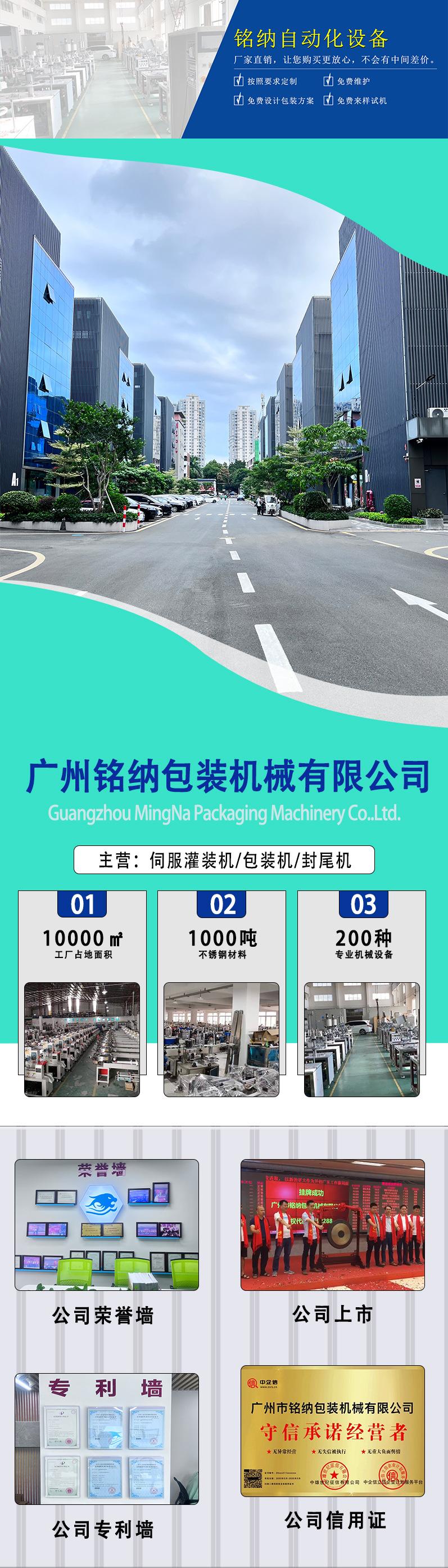 三合一灌装旋盖机（上料机）