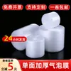 Rollo de Plástico de Burbujas Papel Espuma Empacado en Rollo Logística Mayorista Empaque Amortiguación a Prueba de Golpes Impermeable Almohadilla de Burbujas Almohadilla de Película de Aire Plástico de Burbujas