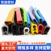 Tira de Sellado Compuesta de Esqueleto de Color Tira de Sellado Decorativa para Puerta y Ventana de Coche de Acero PVC Tira de Protección de Borde Personalizada en Forma de U
