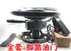 Accesorios para Vehículos Eléctricos Triciclo Eléctrico Ensamblaje de Volante Modificado Engranaje de Dirección Interruptor Combinado de Volante Juego Completo