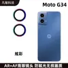 Adecuado para Película de Lente Moto G34 Anillo Protector Ojo de Águila Metálico Cámara Trasera Modelo Todo Incluido Edge40Neo