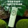 Servicio de Dropshipping: Ungüento de Lithospermum Liangmeijia, Crema Calmante y Anti-Picazón para Picaduras de Mosquitos, 6.5g*1 Tubo