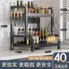 Prateleira espessada para temperos de cozinha, porta-hashis e facas, prateleira multifuncional de armazenamento de condimentos para bancada para utensílios de cozinha domésticos
