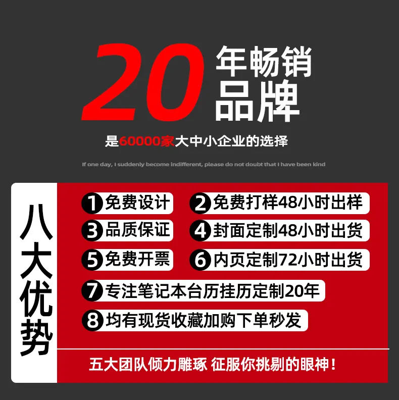 八大优势