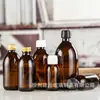 Botella de Vidrio Marrón Opaca para Líquido Oral, Sellada y a Prueba de Fugas, Botella Vacía Engrosada, Botella Dispensadora de Líquido para Reactivos, Enzimas o Jarabes