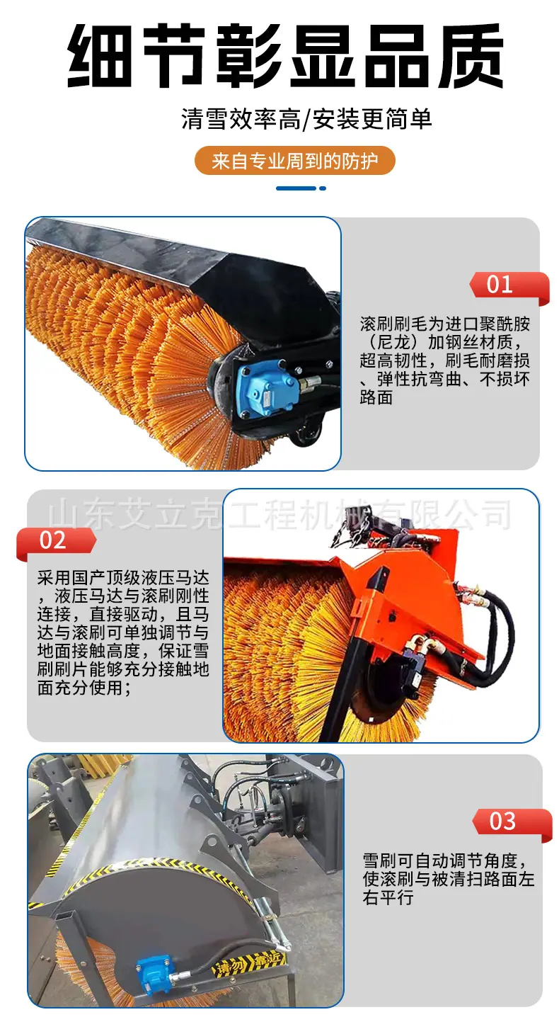 扫雪滚刷_05.jpg