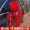 Arte Latte Coche de Bodas Alegría de Boda Decoración de Personajes Cinta Decoración de Coche de Bodas Flores para Coche de Bodas Lazos de Mano Suministros Secundarios para Arte Latte Coche de Flores