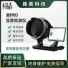 Moji Ai Instrumento de Teste de Pele por Imagem de Oito Espectros Análise Facial Espelho Mágico Detector de Pele Salão de Beleza
