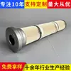Cartucho de Filtro PPS Resistente a Altas Temperaturas Personalizado 133 Retardante de Llama Cartucho de Filtro para Eliminación de Polvo de Acero Inoxidable para Modificación de Colector de Polvo de Bolsa de Planta Siderúrgica