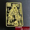 Atacado cinco vias deus da riqueza Guan Gong Mazu Zakiram cornucópia corajoso cinco ye cabaça fortuna celular adesivos de metal