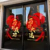 2027 Pegatinas Decorativas para Ventanas de Año Nuevo Atmósfera Electrostáticas para Puertas y Ventanas de Vidrio Decoración de Escena del Año del Cabro del Festival de Primavera Tienda