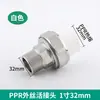 Unión de Acero Inoxidable PPR20 4 puntos 25 6 puntos 32 Rosca Hembra de 1 pulgada Rosca Macho Unión Termofusión Accesorios para Tubería de Agua