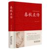 [Capa Dura] Um conjunto completo de 82 clássicos chineses, uma série completa de clássicos, Siku Quanshu, Quatro Livros e Cinco Clássicos de Analectos do Tao Te Chin