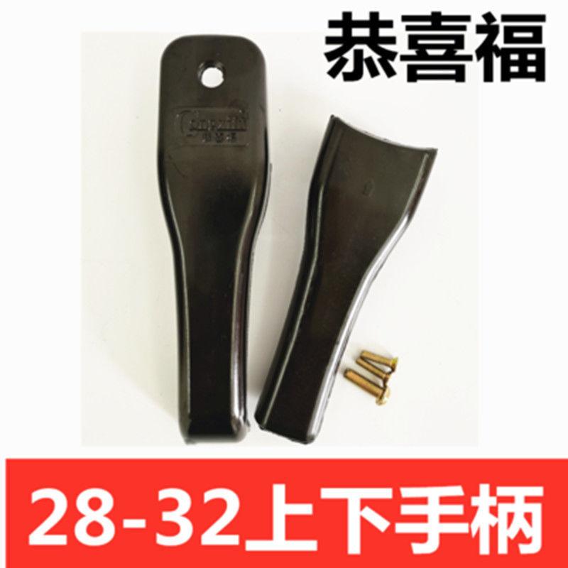 恭喜福配件