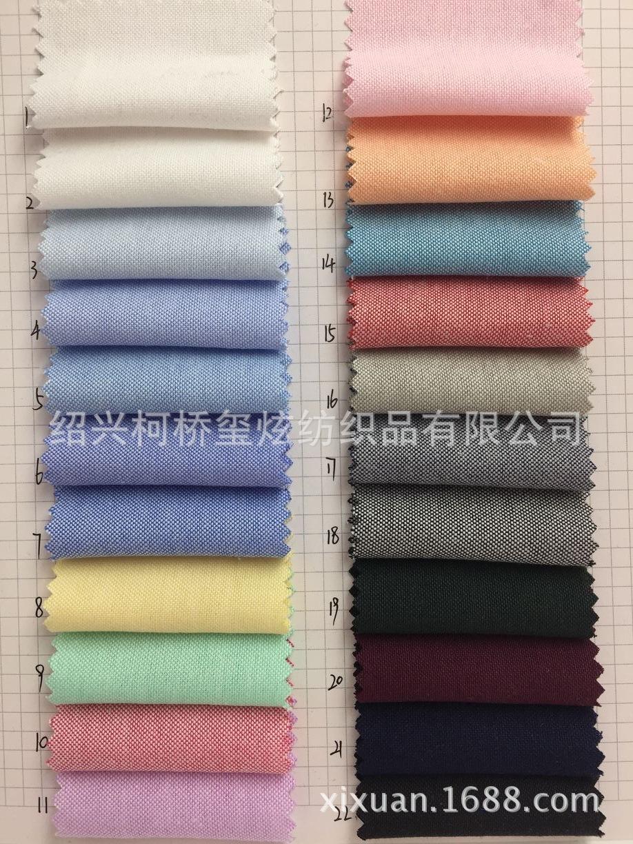 加厚牛津纺