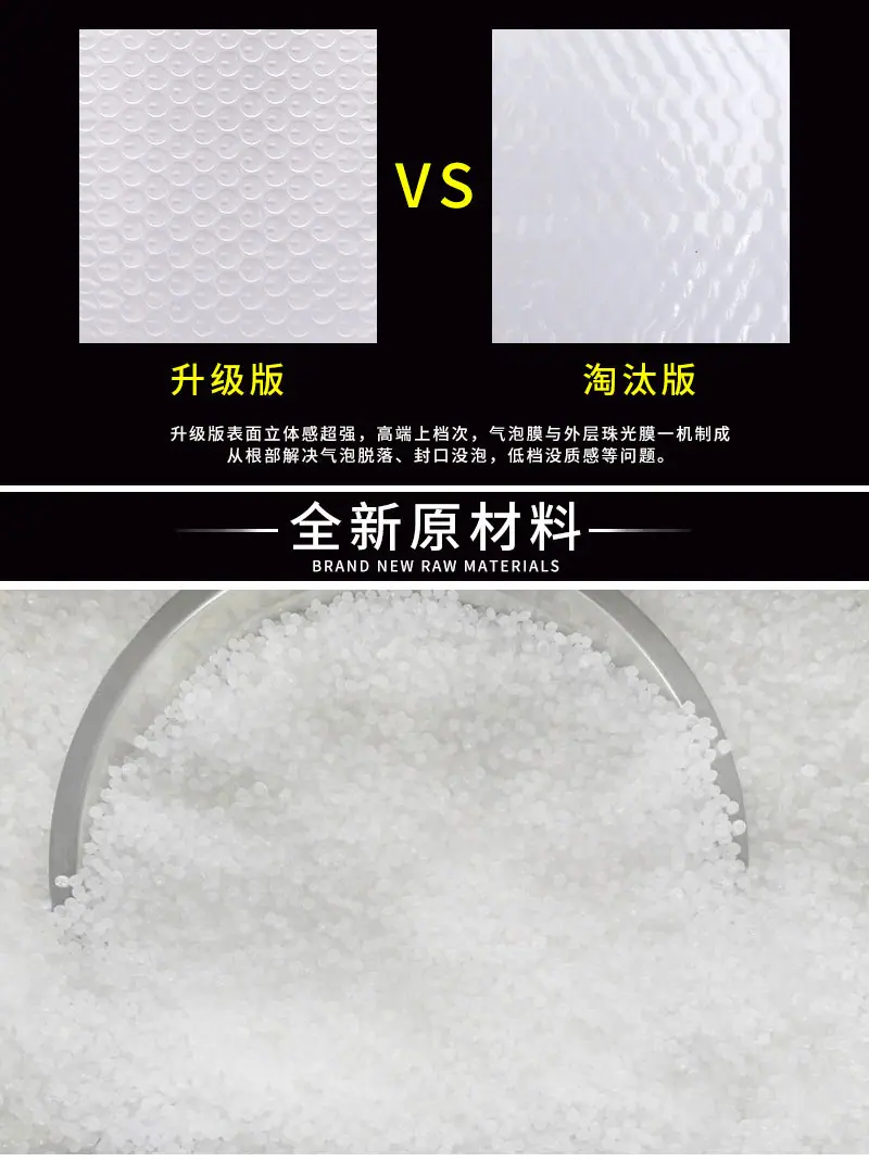 复合珠光膜气泡袋1_05.jpg