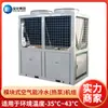 Bomba de Calor Fuente de Aire Hotel Escuela Hotel Baja Temperatura Conversión de Frecuencia Ahorro de Energía Unidad de Agua Caliente Refrigeración y Calefacción Doble Uso Bomba de Calor Fuente de Aire