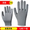 Guantes de Nylon Recubiertos de Nitrilo Calibre 13 Obra Transpirables Alta Elasticidad Mantenimiento de Edificios Resistentes al Aceite Maquinaria de Construcción Guantes de Protección Laboral