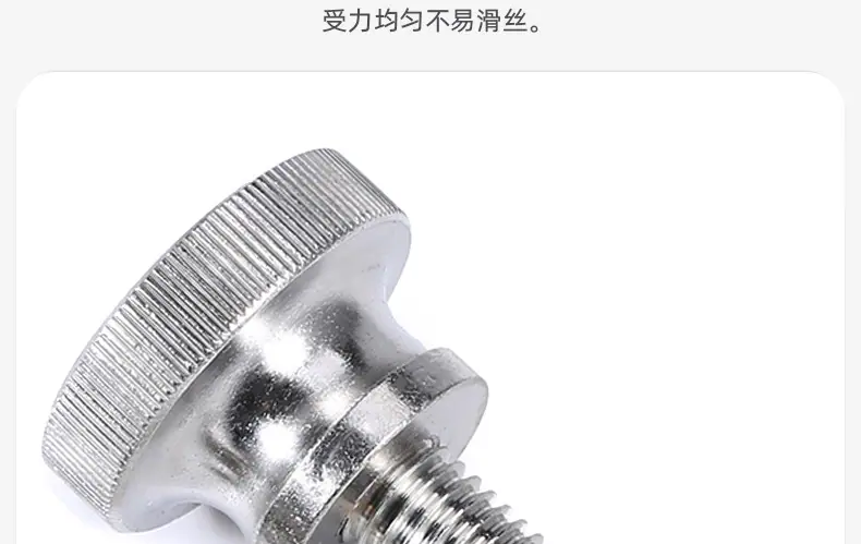 碳钢镀镍高头滚花手拧螺丝_03_04.jpg