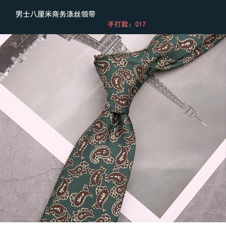 领带017