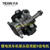 Bomba de Cabeza de Bomba para Máquina de Lavado de Autos con Batería de Litio 12V16.8V21V Carcasa de Aluminio Bomba de Cabeza de Pistola de Agua con Batería de Litio con Motor de 9 Dientes 07654