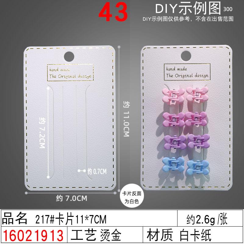 16021913#217#卡片11×7CM