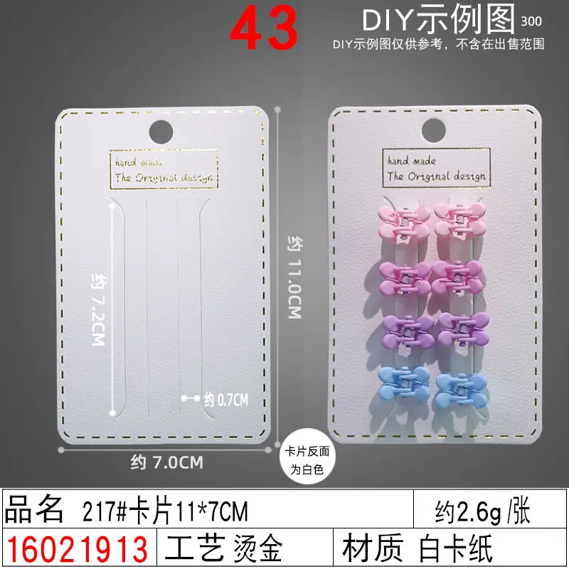 16021913#217#卡片11×7CM