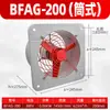 Extractor a prueba de explosiones BFAG-300, ventilador de ventilación a prueba de explosiones 220V, ventilador industrial a prueba de explosiones 380V, ventilador de tubo de malla