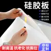 Folha de Silicone, Resistente a Altas Temperaturas, Junta de Silicone Antiderrapante, Almofada de Borracha, Folha de Silicone, Almofada Plana, Almofada de Vedação Espessa, Processamento de Borracha de Silicone