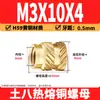 Tuerca de Cobre Ocho Tierra M2-M8 Tuerca Flor de Cobre de Fusión Térmica Tuerca de Cobre Moldeada por Inyección Doble Diagonal Inserción de Tornillo de Fusión Térmica para Microelectrónica