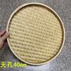 Productos tejidos de bambú tamiz de bambú recogedor redondo doméstico sin perforar tejido de bambú granja placa de bambú pintura secado decoración natural