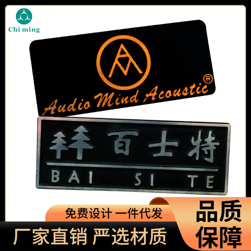 门窗铭牌定制