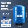 Venta al por mayor de fábrica 3.2g purificador de agua de barril a presión accesorios para purificador de agua 6G11G20G tanque de almacenamiento de agua tanque a presión tiene lote de agua