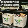 Cesta de almacenamiento para coche estilo Jiangnan chino, plegable, impermeable, caja de almacenamiento de gran capacidad para maletero, cesta de almacenamiento plegable