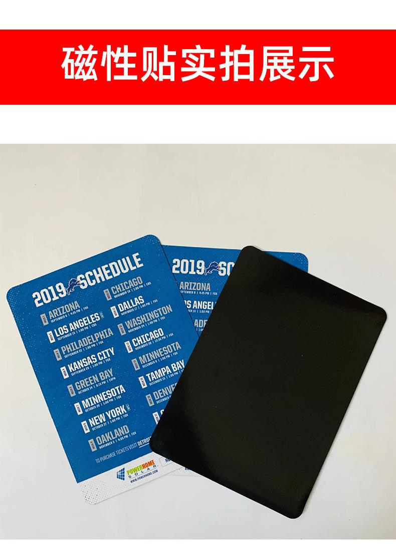 磁性贴定制详情页_07.jpg