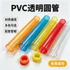 Embalagem de tubo de plástico transparente colorido de PVC, tubo de ensaio de armazenamento com rolha de plástico, tubo redondo rígido multicolorido, amostra grátis disponível