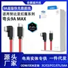 Cabo de Dados 9A é Adequado para Nubia Red Magic 8Pro+Z70/Z60 Cabeça Reta Cabo de Carregamento Rápido Tipo-C Duplo 120W180W