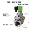 Válvula de Pulso Solenoide DMF-Z 24v Colector de Polvo Neumática Ángulo Recto 1.5 Pulgadas Conexión Rápida Sumergida Paso Directo 1 Pulgada ac220v