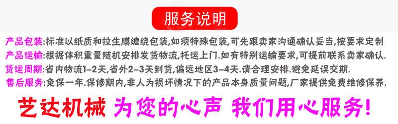 易达产品售后服务