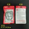 Saco de embalagem USB, saco auto-selante para cabo de dados, saco fosco para carregador de carro, saco de embalagem para carregador, saco de embalagem para cabo de celular