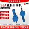 Mesa elevadora de bolas manual eléctrica Sja con elevación en espiral y tornillo sin fin de precisión