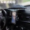 Soporte para Teléfono Móvil de Coche, Paraguas Pequeño Engrosado, Parasol, Soporte de Navegación con Protección Solar, Taxi en Línea para Evitar que el Teléfono Móvil se Caliente, Universal