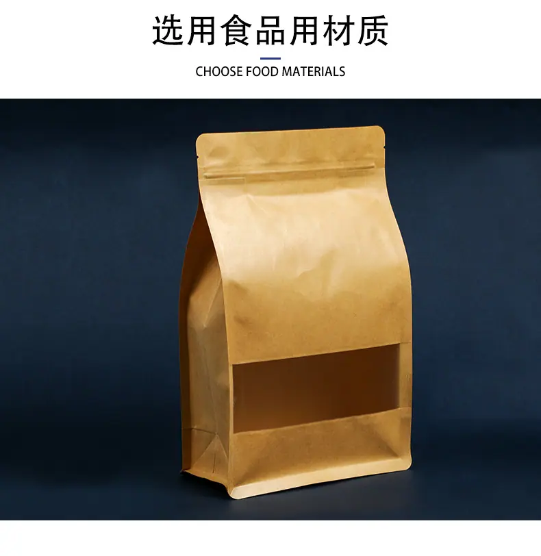 牛皮纸开窗八边封袋 (7).jpg