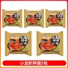 Fideos de Huevas de Cangrejo Tongwanmian 116g fideos instantáneos en bolsa, fideos de yema de huevo salada de cangrejo de río, snack para la noche, fideos instantáneos